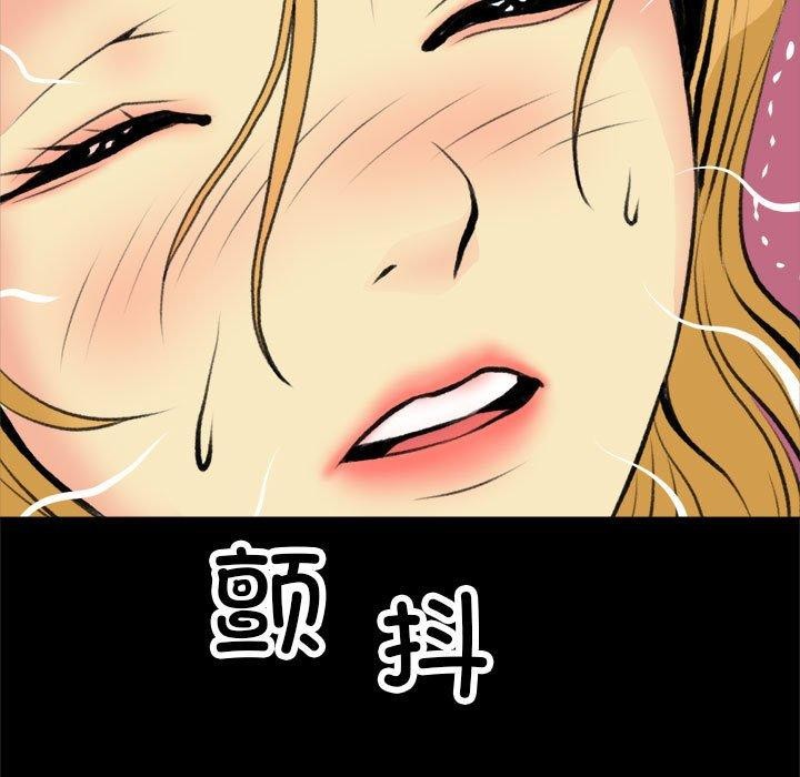 《撩妹笔记本》漫画 第18話