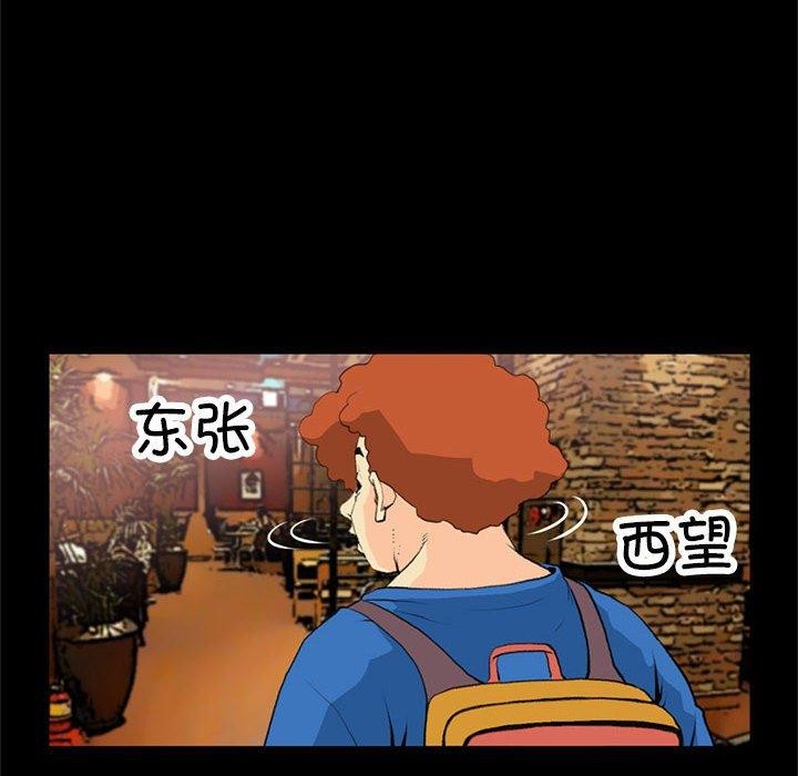 《撩妹笔记本》漫画 第18話