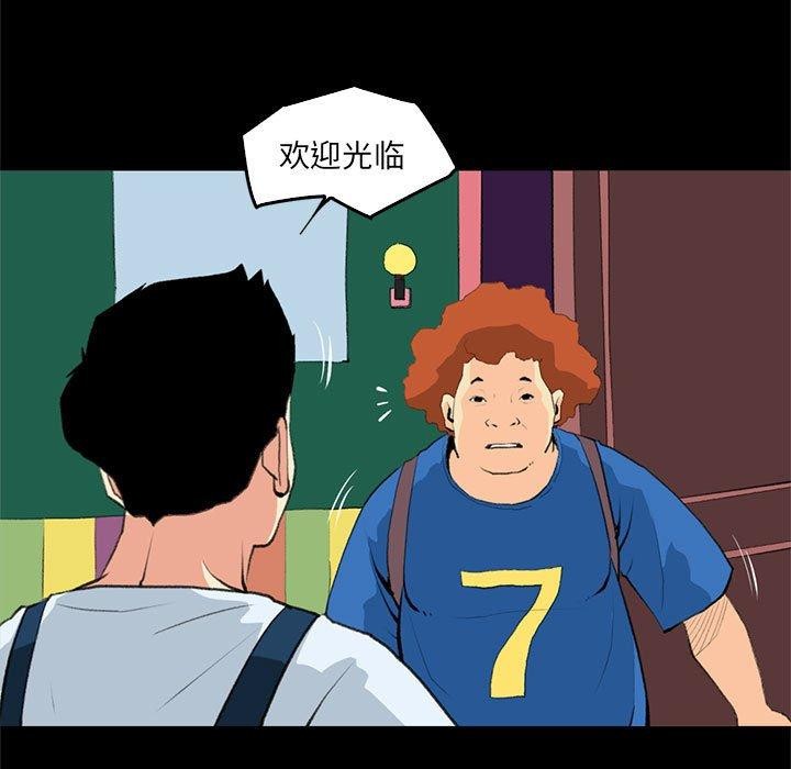 《撩妹笔记本》漫画 第18話
