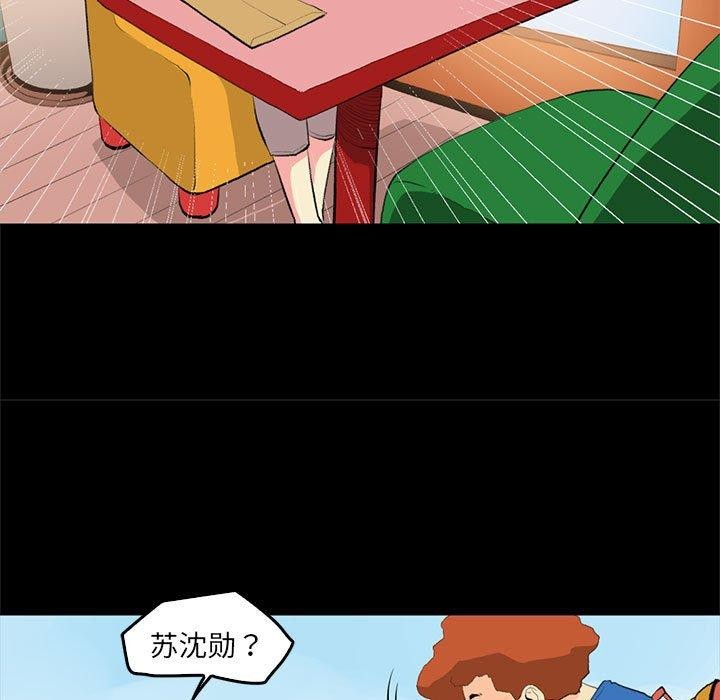 《撩妹笔记本》漫画 第18話