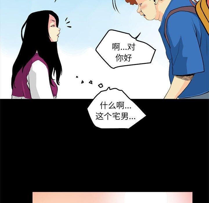 《撩妹笔记本》漫画 第18話
