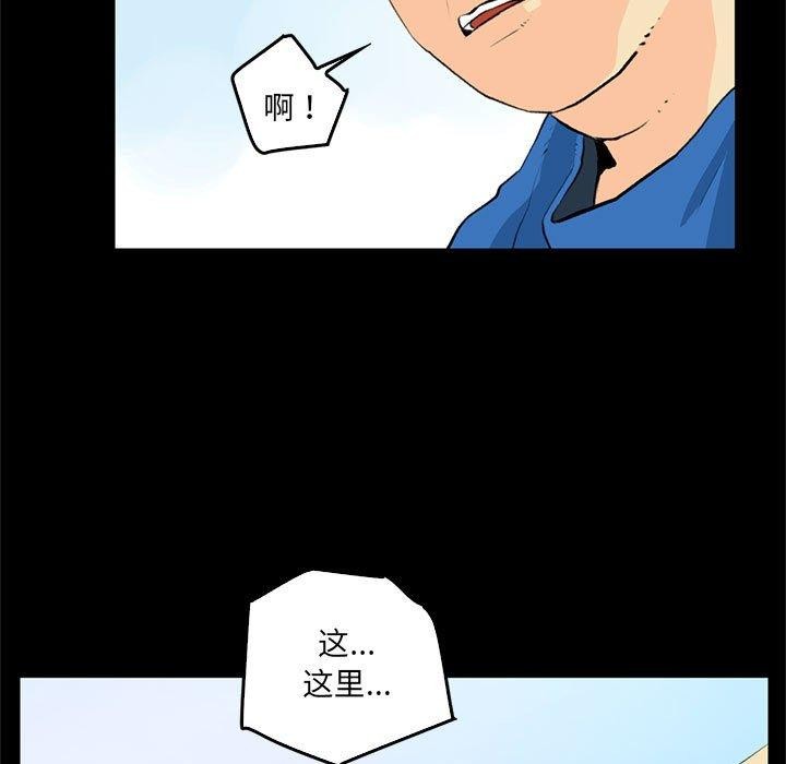 《撩妹笔记本》漫画 第18話