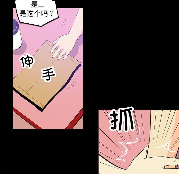 《撩妹笔记本》漫画 第18話