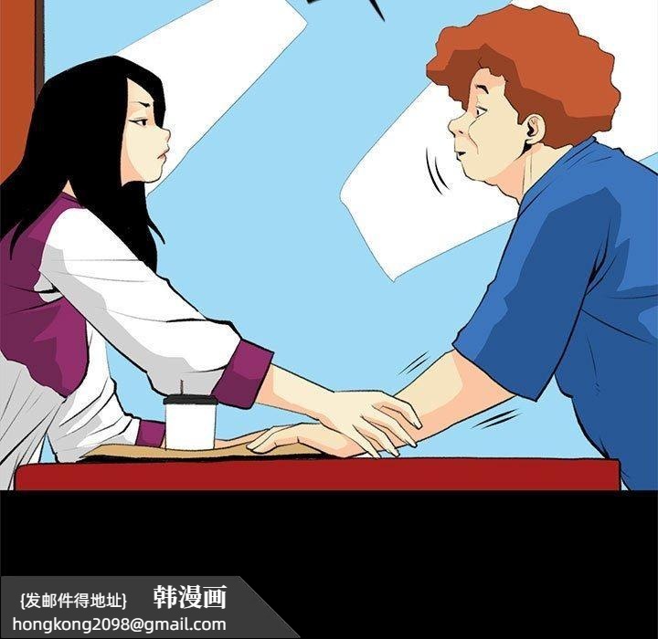 《撩妹笔记本》漫画 第18話