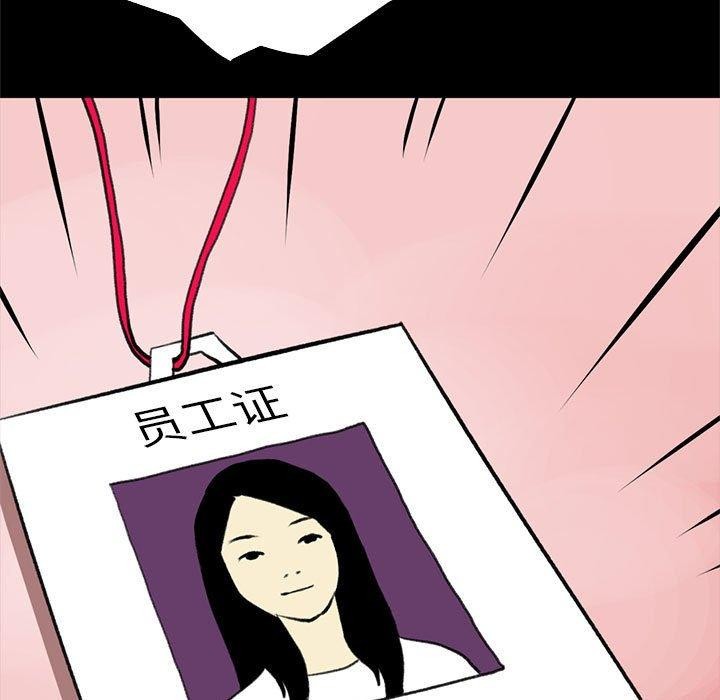 《撩妹笔记本》漫画 第18話