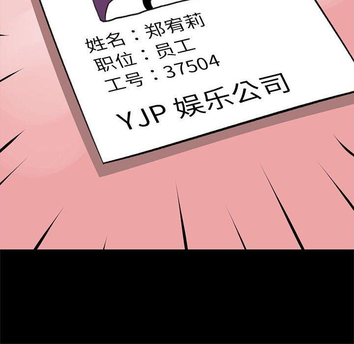 《撩妹笔记本》漫画 第18話