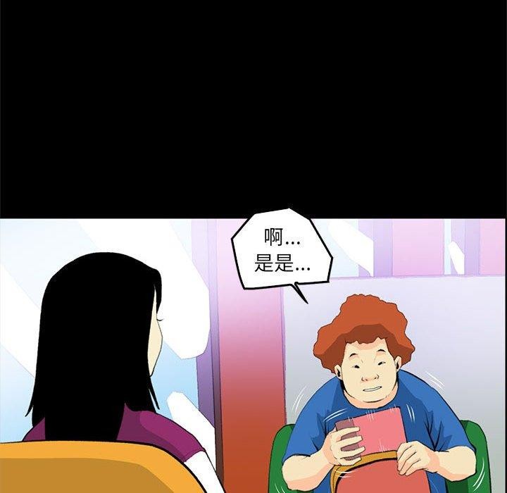 《撩妹笔记本》漫画 第18話