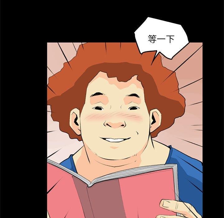 《撩妹笔记本》漫画 第18話