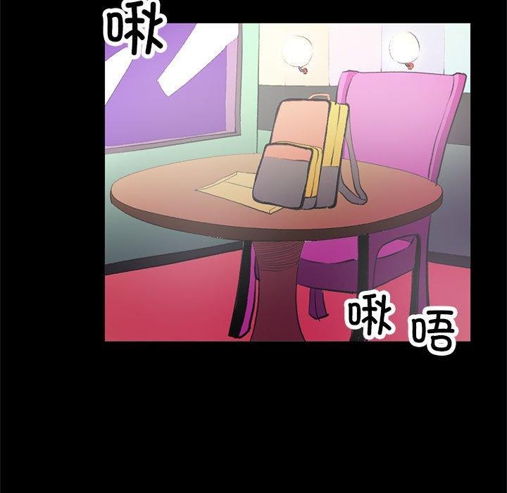 《撩妹笔记本》漫画 第18話