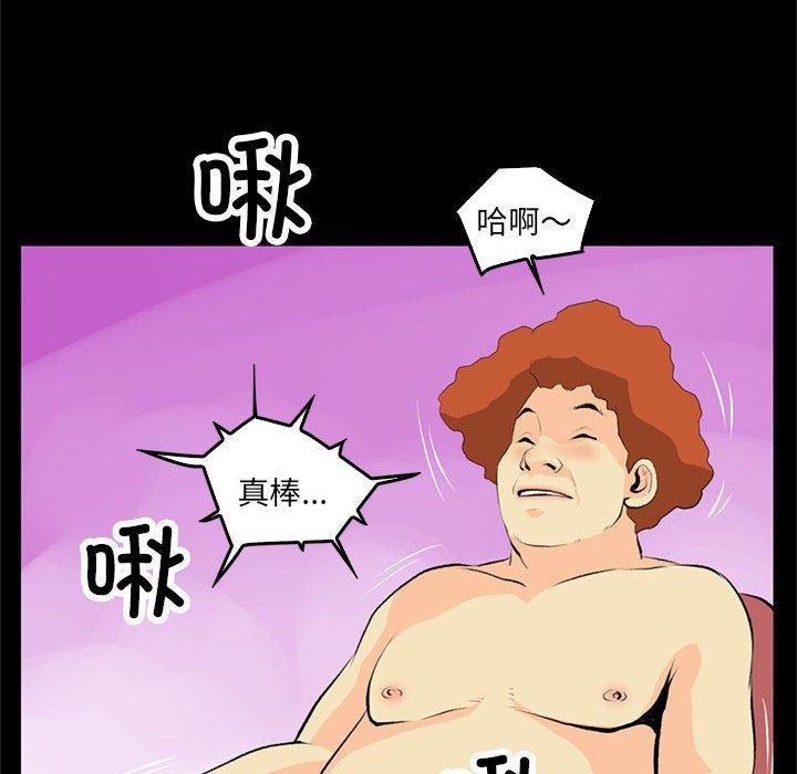 《撩妹笔记本》漫画 第18話