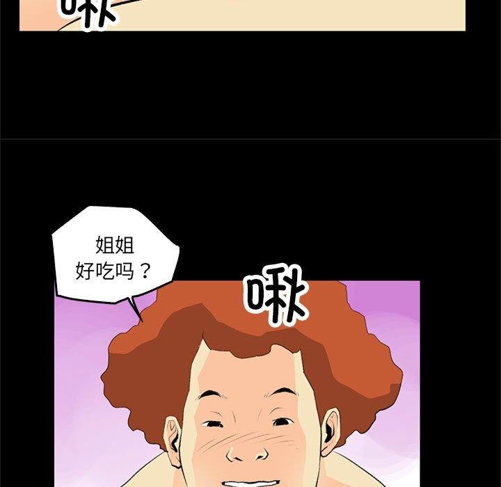 《撩妹笔记本》漫画 第18話