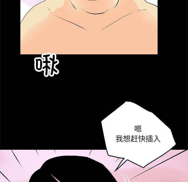 《撩妹笔记本》漫画 第18話