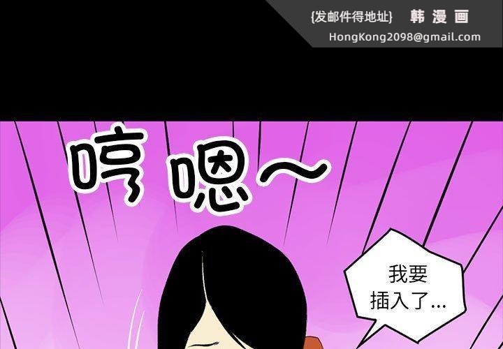 《撩妹笔记本》漫画 第19話