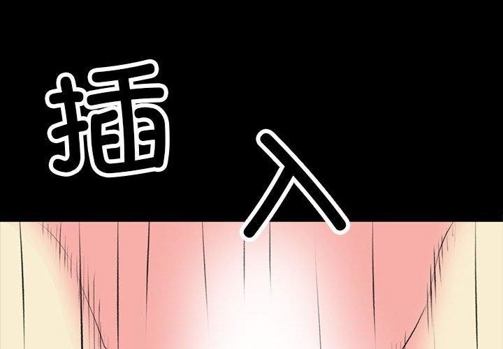 《撩妹笔记本》漫画 第19話