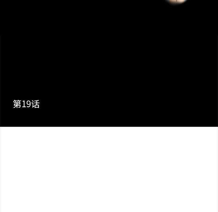 《撩妹笔记本》漫画 第19話
