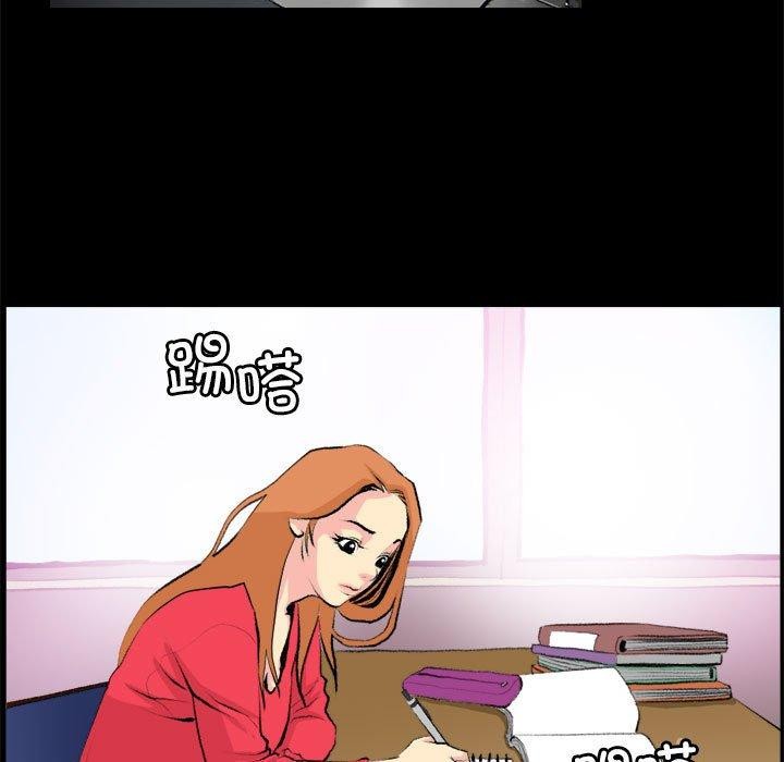 《撩妹笔记本》漫画 第19話