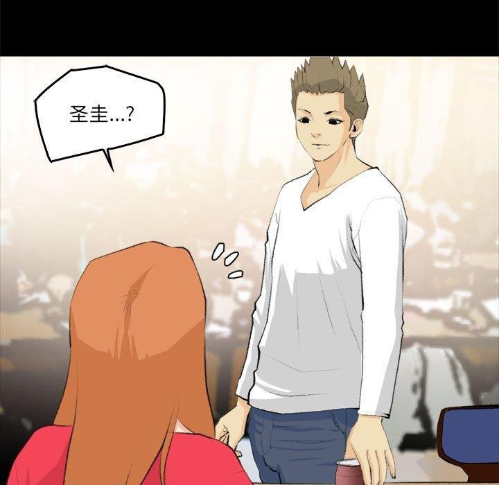 《撩妹笔记本》漫画 第19話