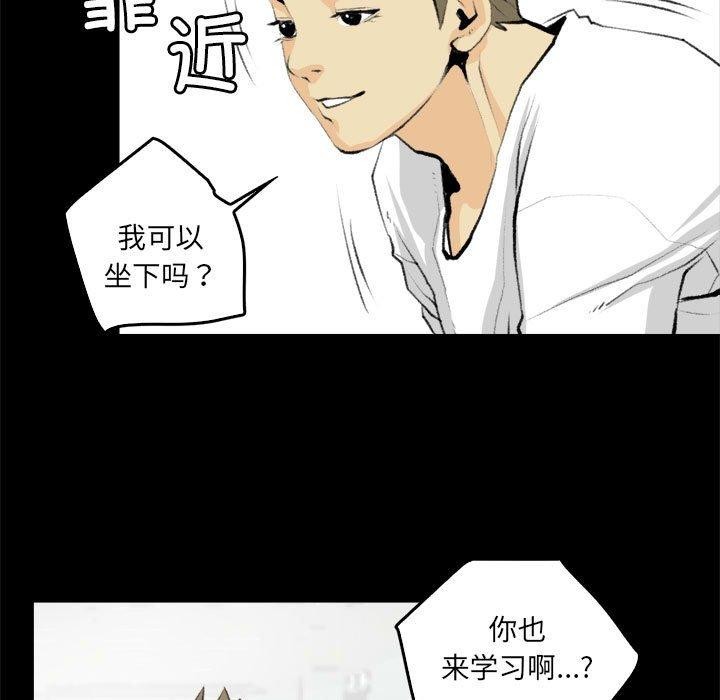 《撩妹笔记本》漫画 第19話