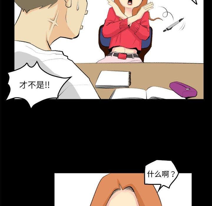 《撩妹笔记本》漫画 第19話
