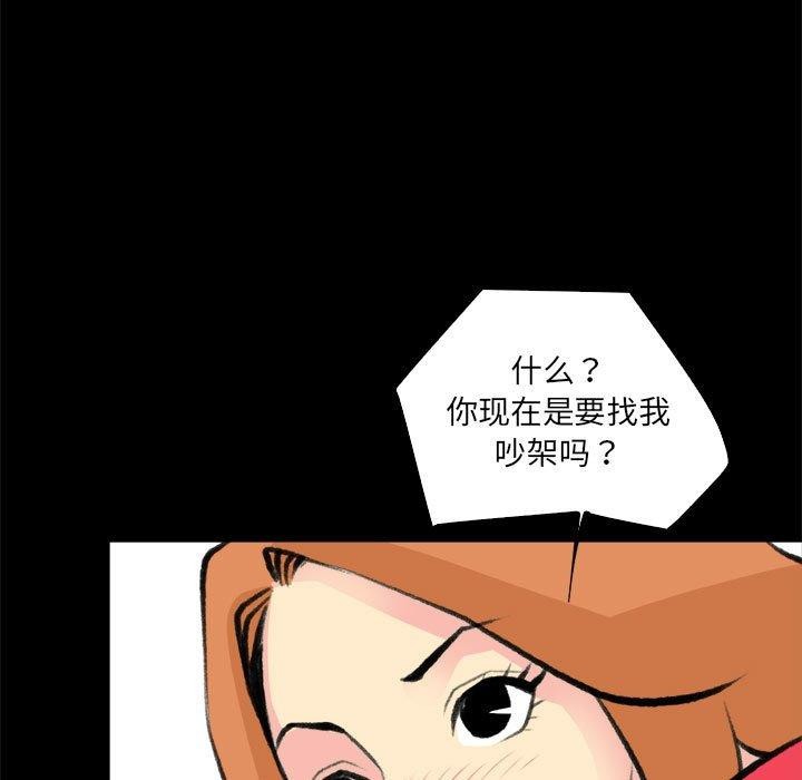 《撩妹笔记本》漫画 第19話