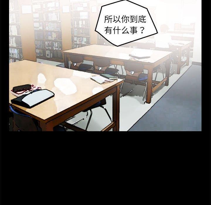 《撩妹笔记本》漫画 第19話