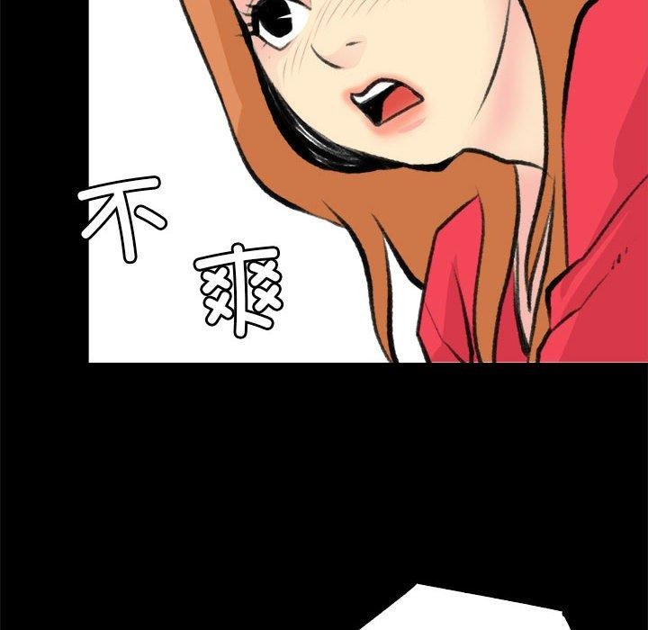 《撩妹笔记本》漫画 第19話