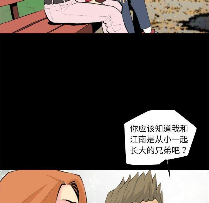 《撩妹笔记本》漫画 第19話