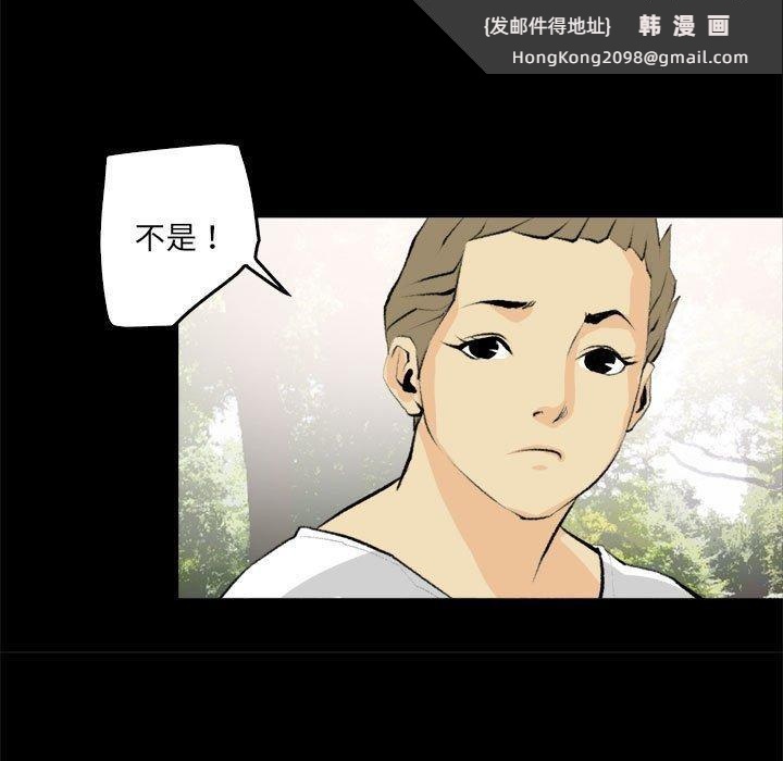 《撩妹笔记本》漫画 第19話
