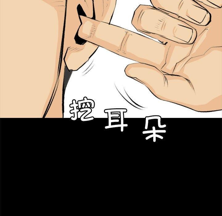 《撩妹笔记本》漫画 第19話