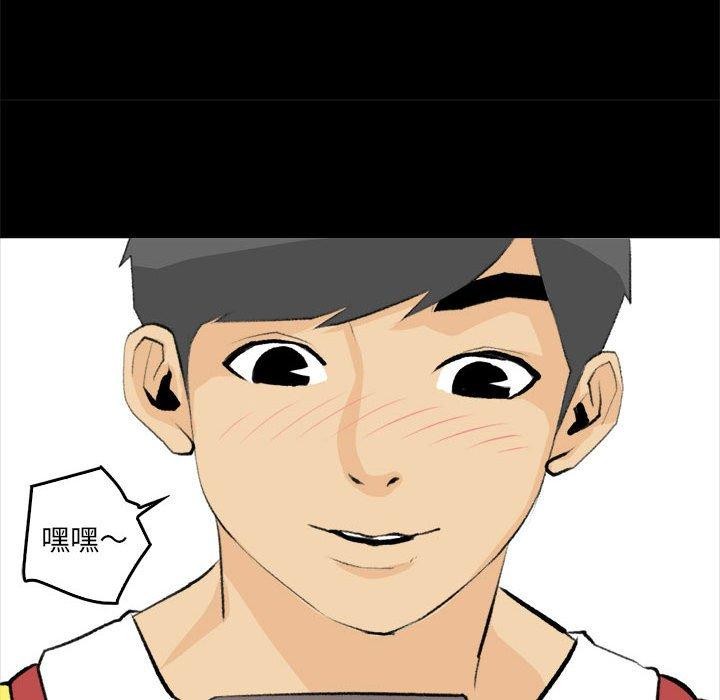 《撩妹笔记本》漫画 第19話