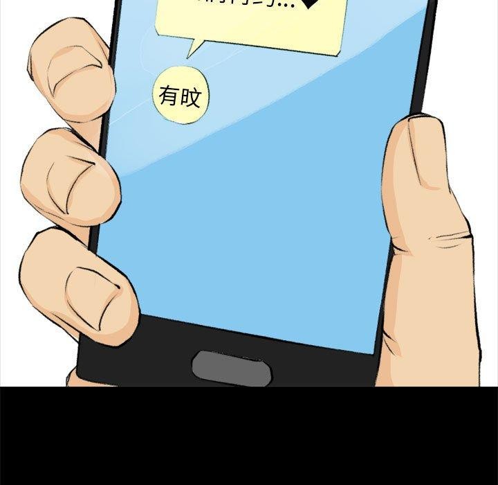 《撩妹笔记本》漫画 第19話
