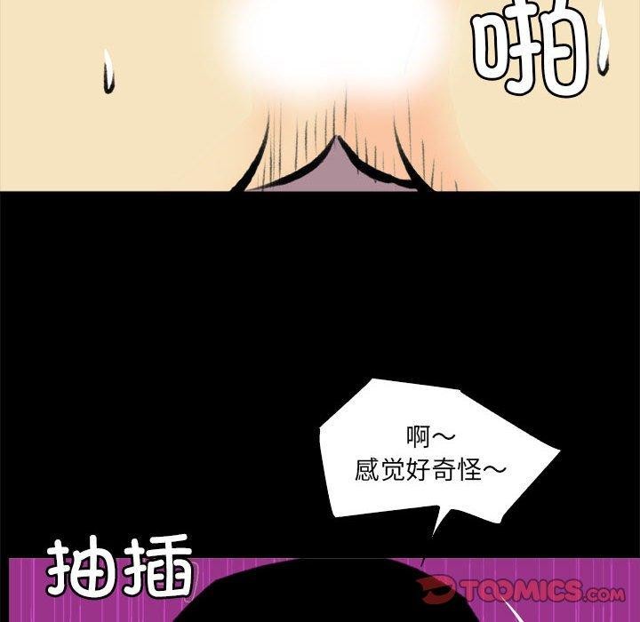 《撩妹笔记本》漫画 第19話