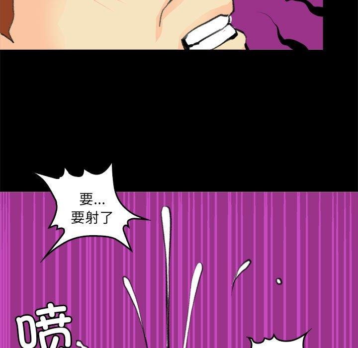 《撩妹笔记本》漫画 第19話
