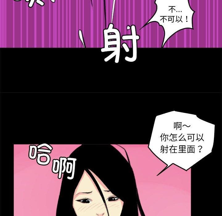 《撩妹笔记本》漫画 第19話