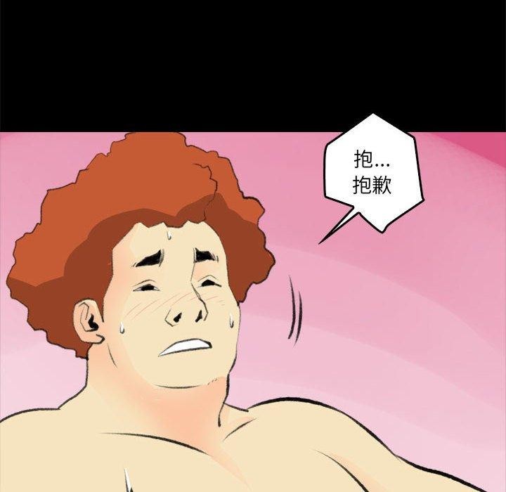 《撩妹笔记本》漫画 第19話