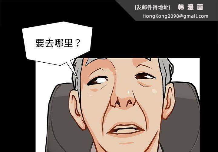 《撩妹笔记本》漫画 第2話