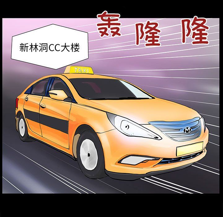 《撩妹笔记本》漫画 第2話
