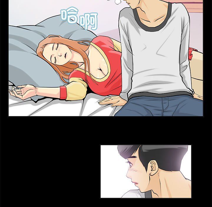《撩妹笔记本》漫画 第2話