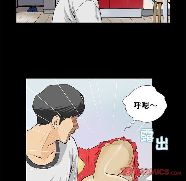 《撩妹笔记本》漫画 第2話