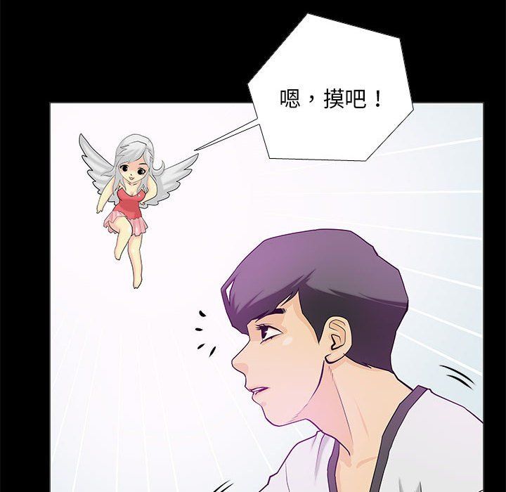 《撩妹笔记本》漫画 第2話