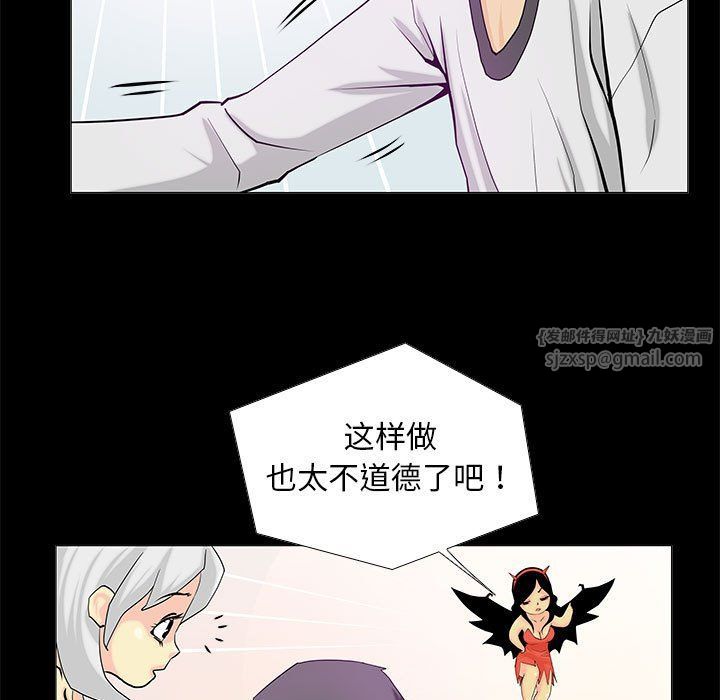 《撩妹笔记本》漫画 第2話