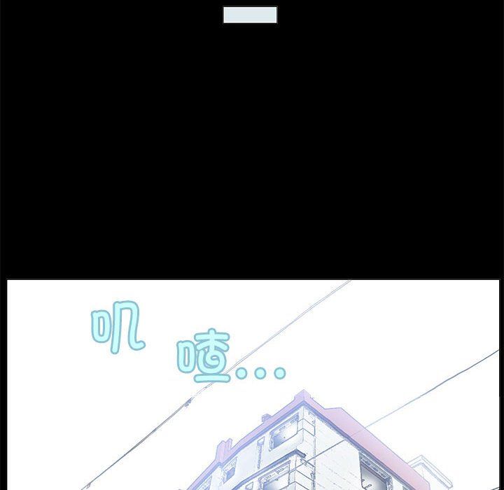 《撩妹笔记本》漫画 第2話