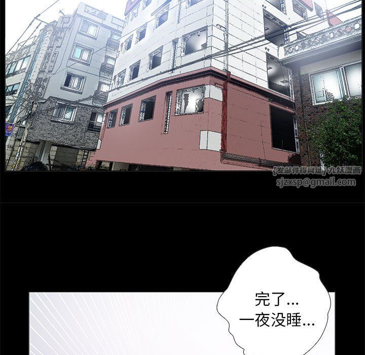 《撩妹笔记本》漫画 第2話