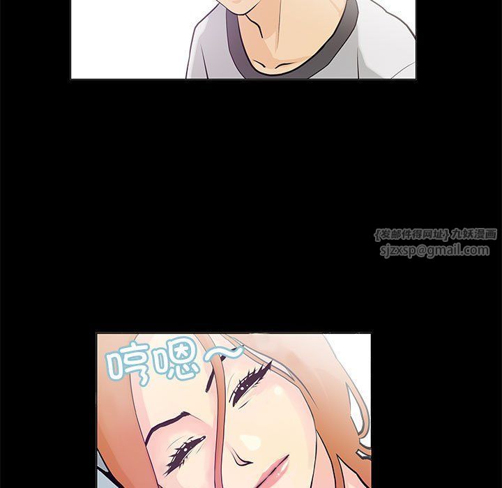 《撩妹笔记本》漫画 第2話