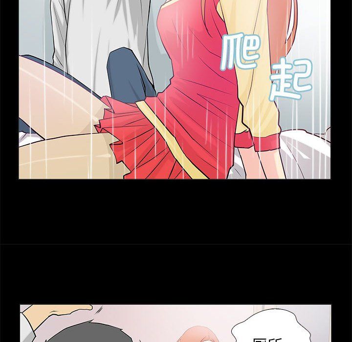 《撩妹笔记本》漫画 第2話