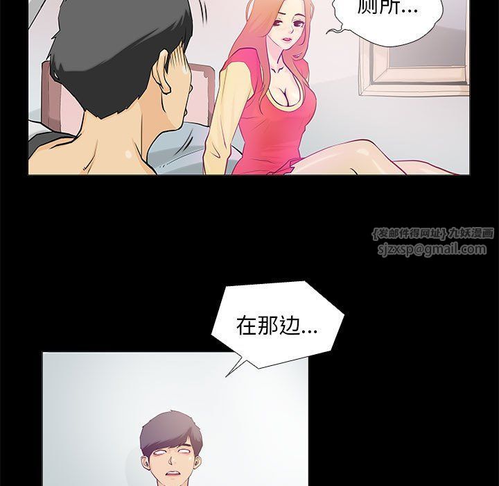 《撩妹笔记本》漫画 第2話