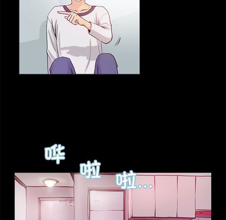 《撩妹笔记本》漫画 第2話
