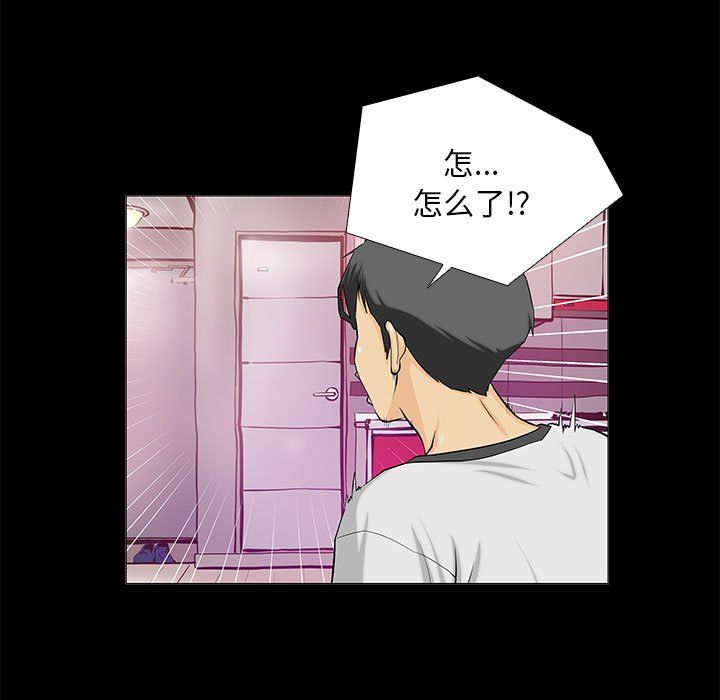《撩妹笔记本》漫画 第2話