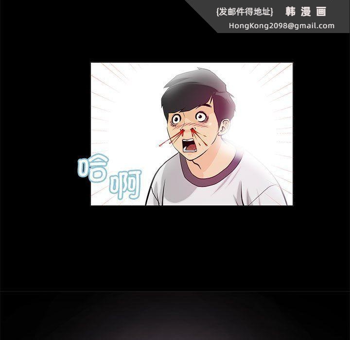 《撩妹笔记本》漫画 第2話