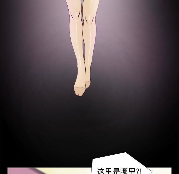 《撩妹笔记本》漫画 第2話